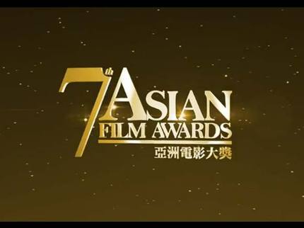 7th Asian Film Awards Winners Show Depth of Talent in Region